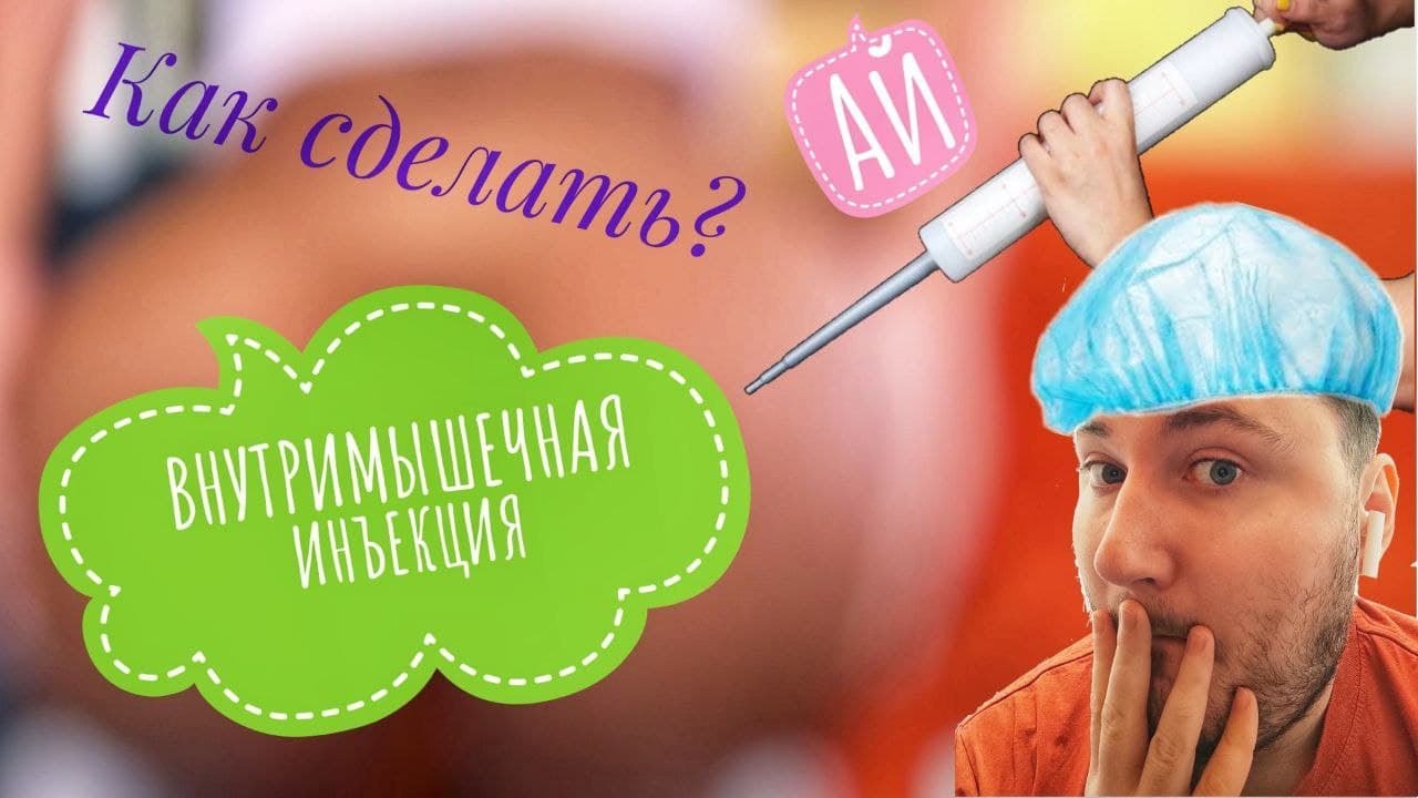 Канал домашний инъекция любви