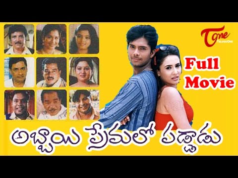 Abbayi Premalo Paddadu 2004  Telugu Full Movie  Ramana Anitha Patil   TeluguOne