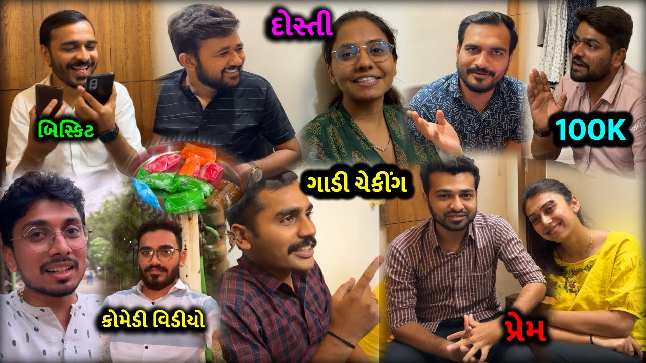 Comedy Video in Gujarati | Chintan khokhar vlog Friends | lifestyle vlog | Surat family vlog#comedy