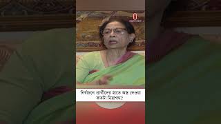 নির্বাচনে প্রার্থীদের হাতে অ স্ত্র তুলে দেওয়া কতটা নিরাপদ? | Independent TV