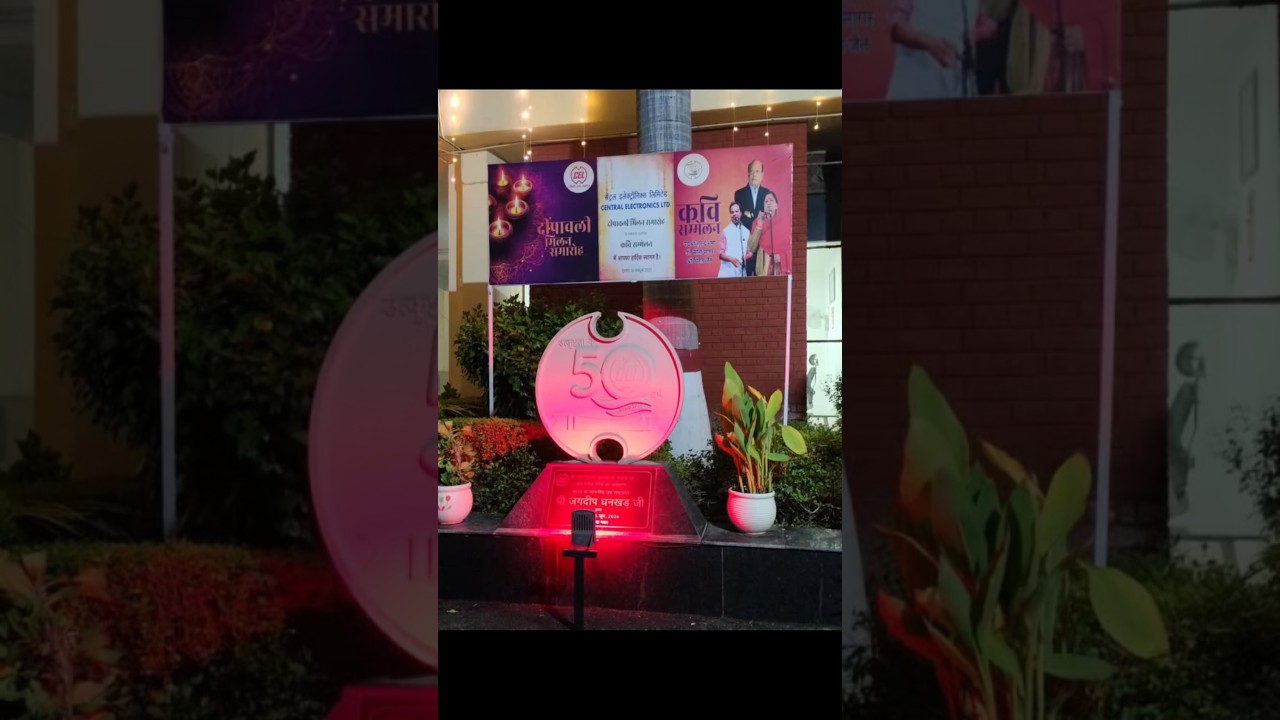 Pre - Diwali Party CEL CENTRAL ELECTRONICS LIMITED