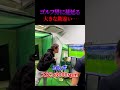 【ゴルフ】89日で300ヤード超えるおじさんの日常　　 #ゴルフ 　#golf #ゴルフスイング #ゴルファー #あるある #海外の反応 #実験 #ドラコンプロ　#ゴルフ女子