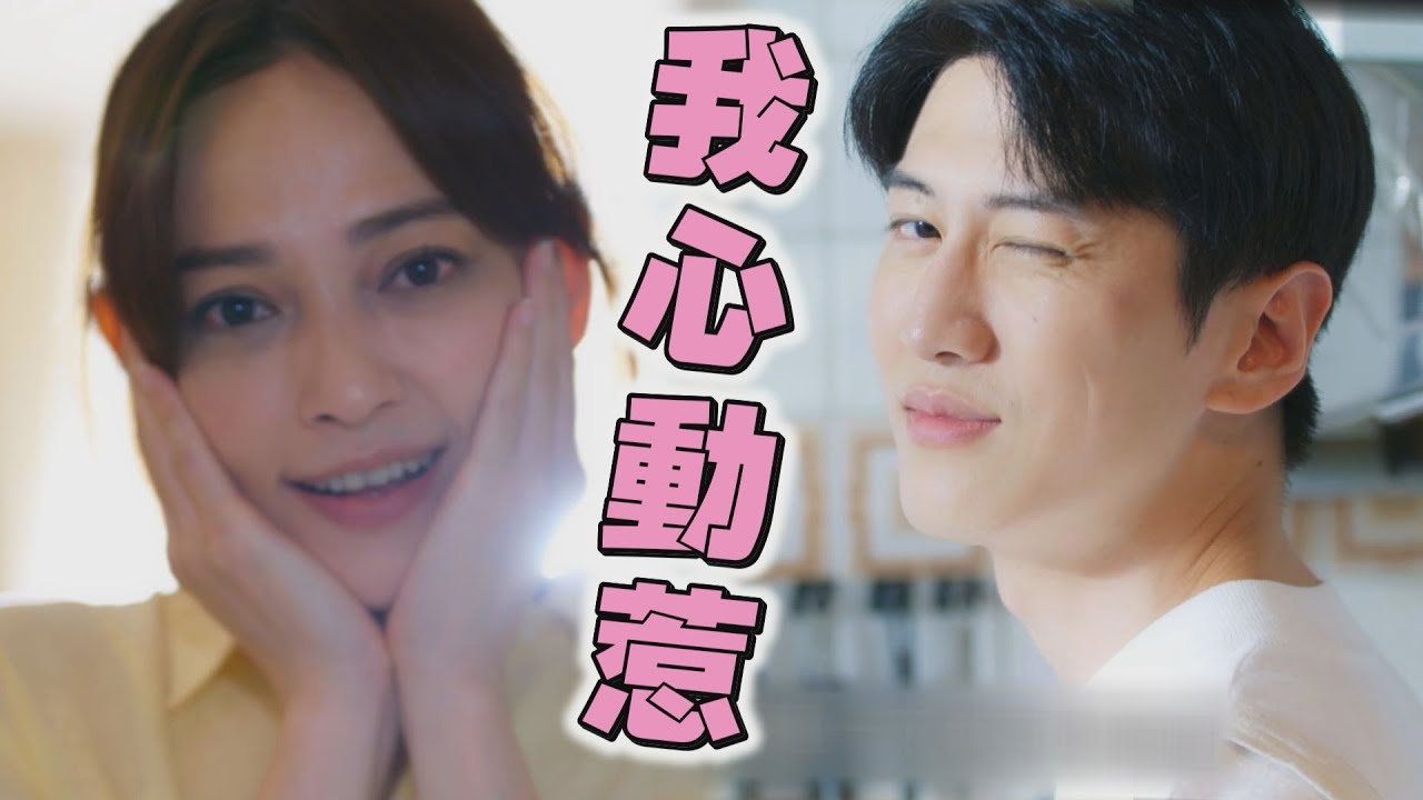 【鬼之執行長】EP36 宇權貼心攻勢太猛烈!穿鞋.煮湯又按摩 靜雰被感動眼冒愛心藏不住惹│Trick or Love