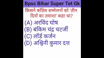 Bpsc🙂Bihar😄 super😗 tet😊 gk #bpsc #stet