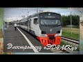 Проект "ПОЕЗДА". Электропоезд "ЭД4МКу" | Project "TRAINS" Electric train "ED4MKu"