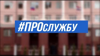 Про службу - Информационный центр