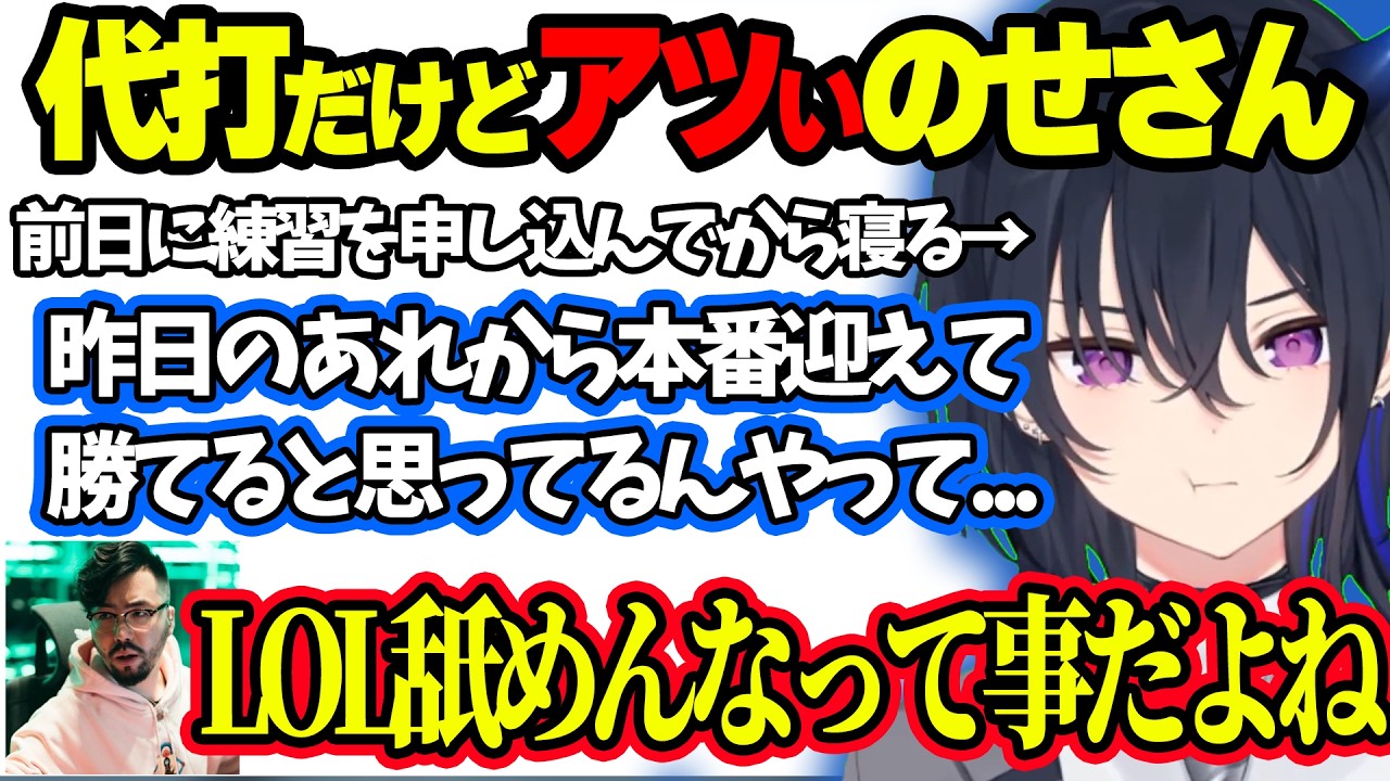代打として全力を尽くそうとするのせさん＆そんなのせさんにリーダーを譲ろうとするノリさん【ぶいすぽ切り抜き/一ノ瀬うるは】