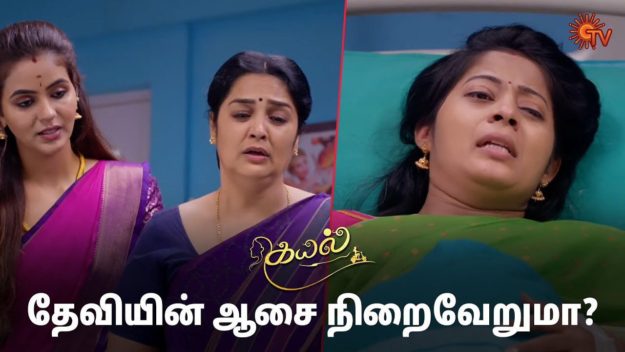 மனம் உருகிய விக்னேஷ்! | Kayal - Semma Scenes | 08 Jan 2025 | Tamil Serial | Sun TV