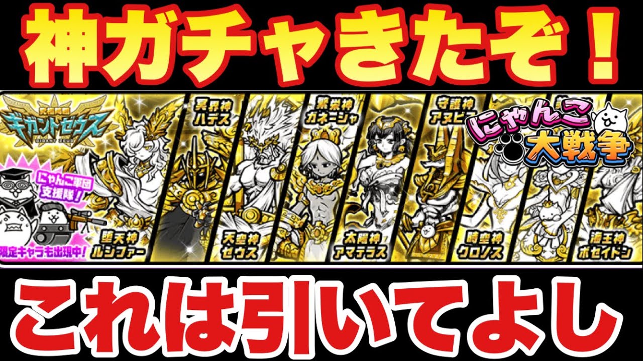 にゃんこ大戦争　ガチャ にゃんこ大戦争』のガシャポンスイング第2弾！人気のネコムート