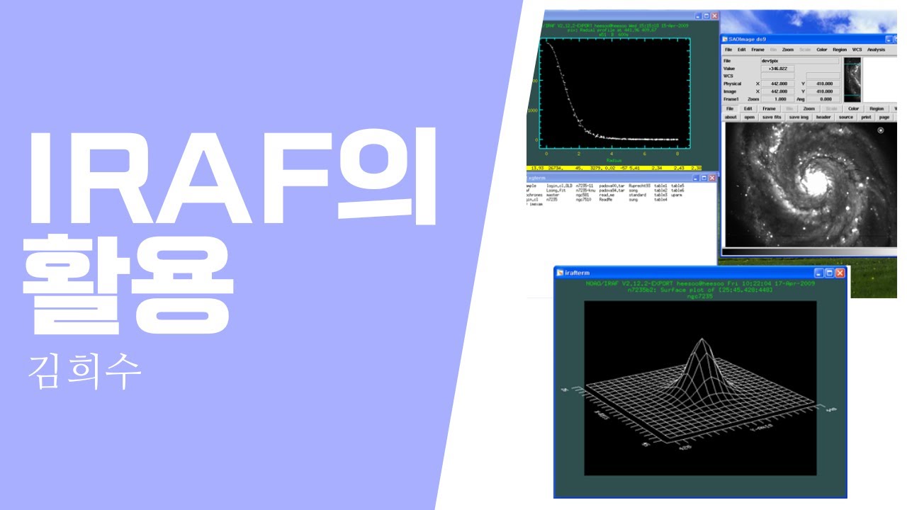 IRAF 활용 영상분석 - YouTube