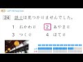 JLPT N2 Kanji Quiz 60 - Vol.1　何%ぐらいできますか。コメントスペースに結果を書いてください。頑張ってください！