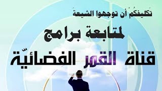 من فوائد سورة الجن في حديث آل محمد صلوات الله وسلامه عليهم،قناة خادمكم احمد مصطفى يعقوب على يوتيوب