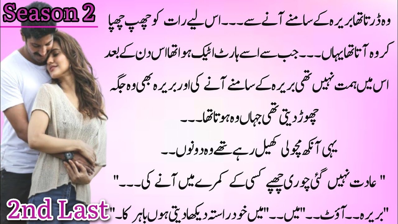 urdu-novel-romantic-urdu-novel-bold-urdu-novel-novel-in-urdu