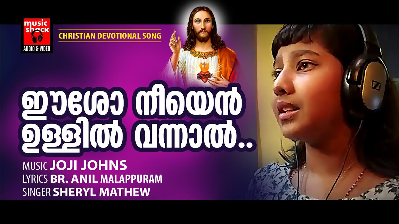 Eesho Neyen Ullil Vannal  Christian Devotional Songs Malayalam  Video Song  Sheryl Mathew