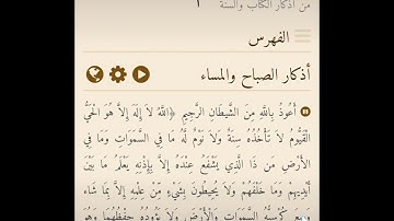 #اذكار_الصباح #آية_الكرسي #اذكروا_الله_يذكركم