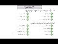 الاختبار القبلي صفحه 33 رياضيات السادس الاختبار القبلي صفحه 33 رياضيات السادس