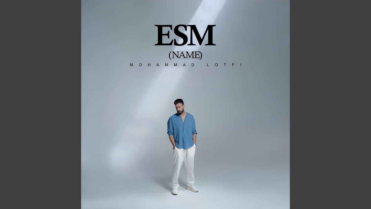 Watch Esm (Name) on YouTube Watch Esm (Name) on YouTube