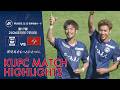 明治安田J2・J3百年構想リーグ第17節 鹿児島ユナイテッドFC vs ロアッソ熊本～HIGHLIGHT～ 【鹿児島ユナイテッドFC公式】