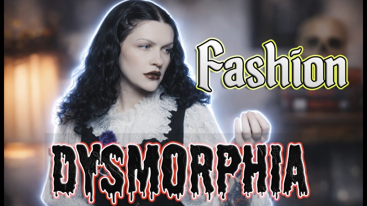 Модная дисморфия: одеваться так, как вы себя чувствуете.