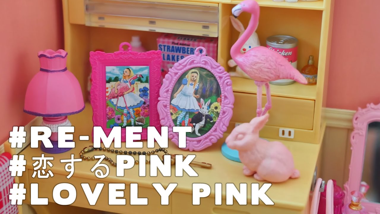 Re-ment Lovely Pink, リーメント ぷちサンプルシリーズ 「恋するPINK 