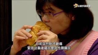 20170120 公視手語新聞