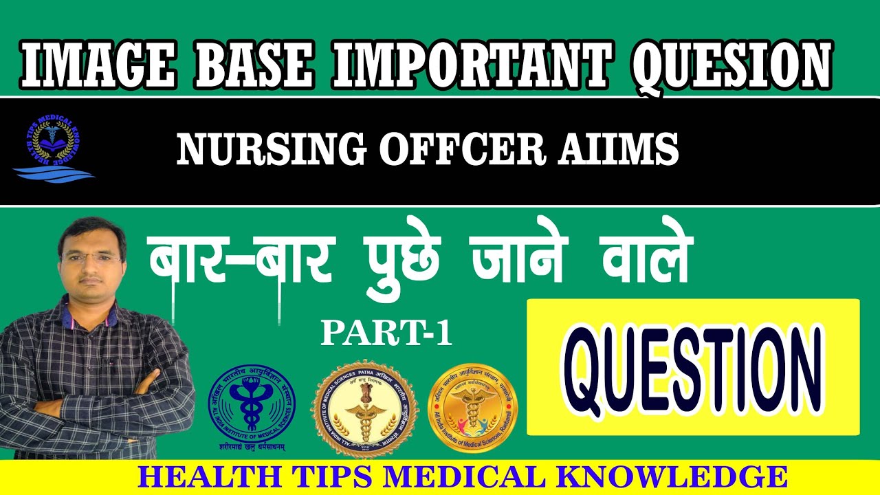 Image base QUESTION  asking 2020 AIIMS EXAM ll NURSING|AIIMS NURSING OFFICER||NORCET|IMPORTANT MCQ