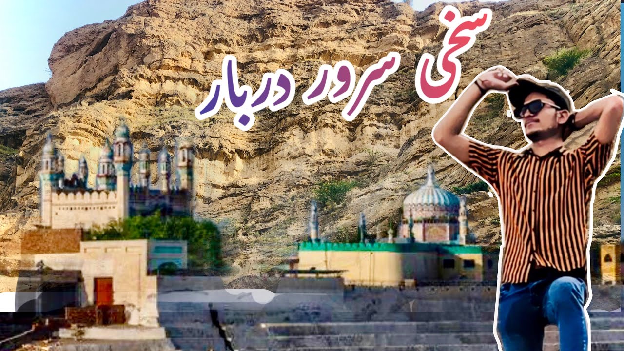 Hazrat Sultan Sakhi Sarwar Darbar visit 👀||History of پل صراط 🤔||