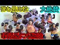 気付いてますか？比較して凄さが分かる！市販品にも劣らない！KING OF ARTIST ギア4 バウンドマン ワンピースフィギュア ONEPECE FIGURE