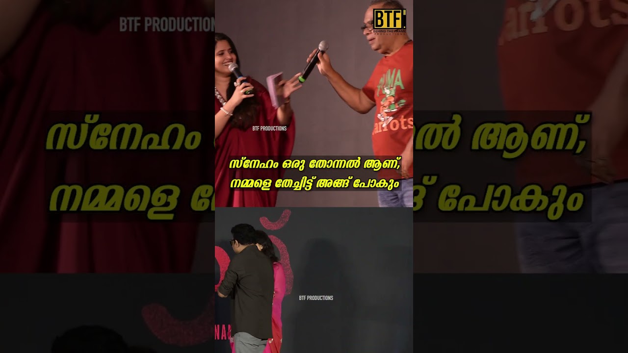 Asif Ali, Alencier Ley Lopez Candid Moment At Kottayam Belt Movie Launch Event