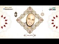 غذي روحك وع ن ت الوجوه للحي القي وم أداء خاشع ومؤثر الشيخ سيد بحبح 