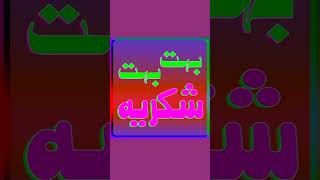#shukriyanamaa#ek hazaar subscribers completed#1k #dear #viewers #trendingshorts