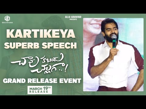 Kartikeya Superb Speech @ #ChaavuKaburuChallaga Grand Release Event | Lavanya | #CKCOnMarch19