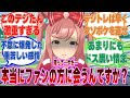 【SS】トレーナー宛てのファンレターの差出人と会おうとしたトレーナーを見て、ずっと隠してきたドス黒い激重感情が表に出たアグネスデジタルに対する反応集【ウマ娘/まとめ/反応集】