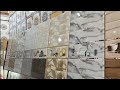 جولة في محل زليج👍 سيراميك الحمامات و المطابخ بعض أشكال الزرابي السيراميك جديد 2020