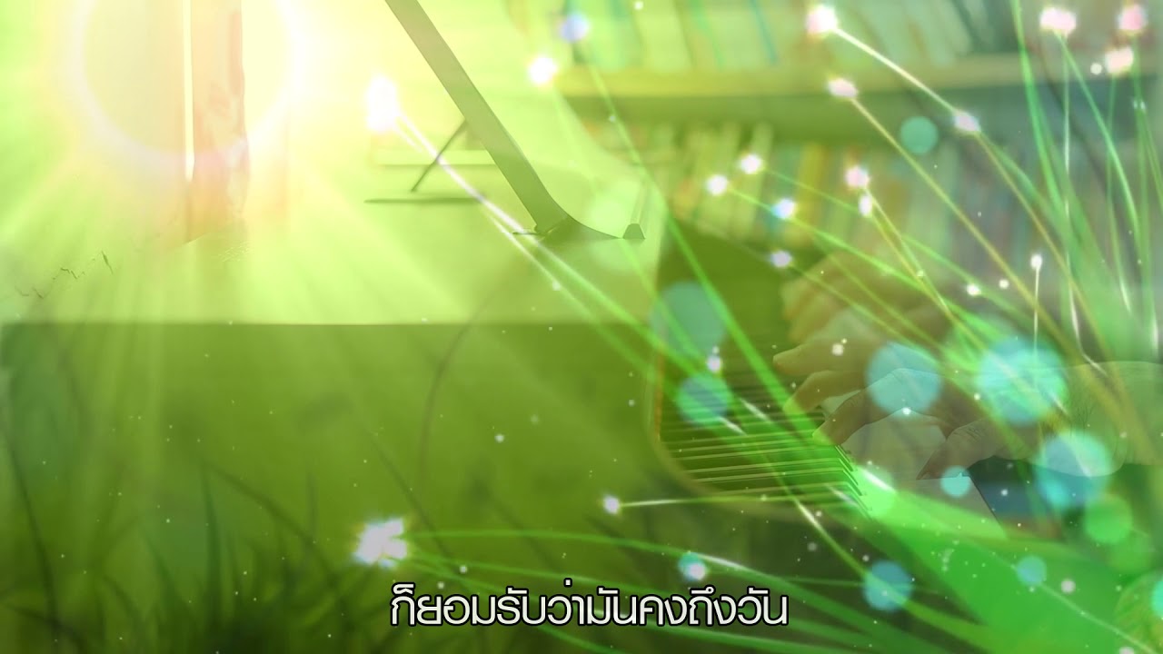 ปล่อยมือ - แอน ธิติมา ประทุมทิพย์ - เปียโนเพราะๆ - เปียโนบรรเลง - Piano Cover by  ธวัชชัย บุญช่วย