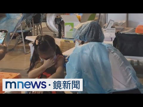 搶打兒童疫苗「熬夜排隊」　陳時中喊話：一定打得到｜#鏡新聞