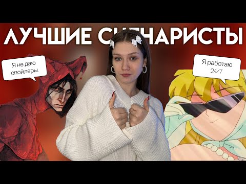 Лучшие Сценаристы Клуба Романтики Они Тащат На Себе Весь Кр!