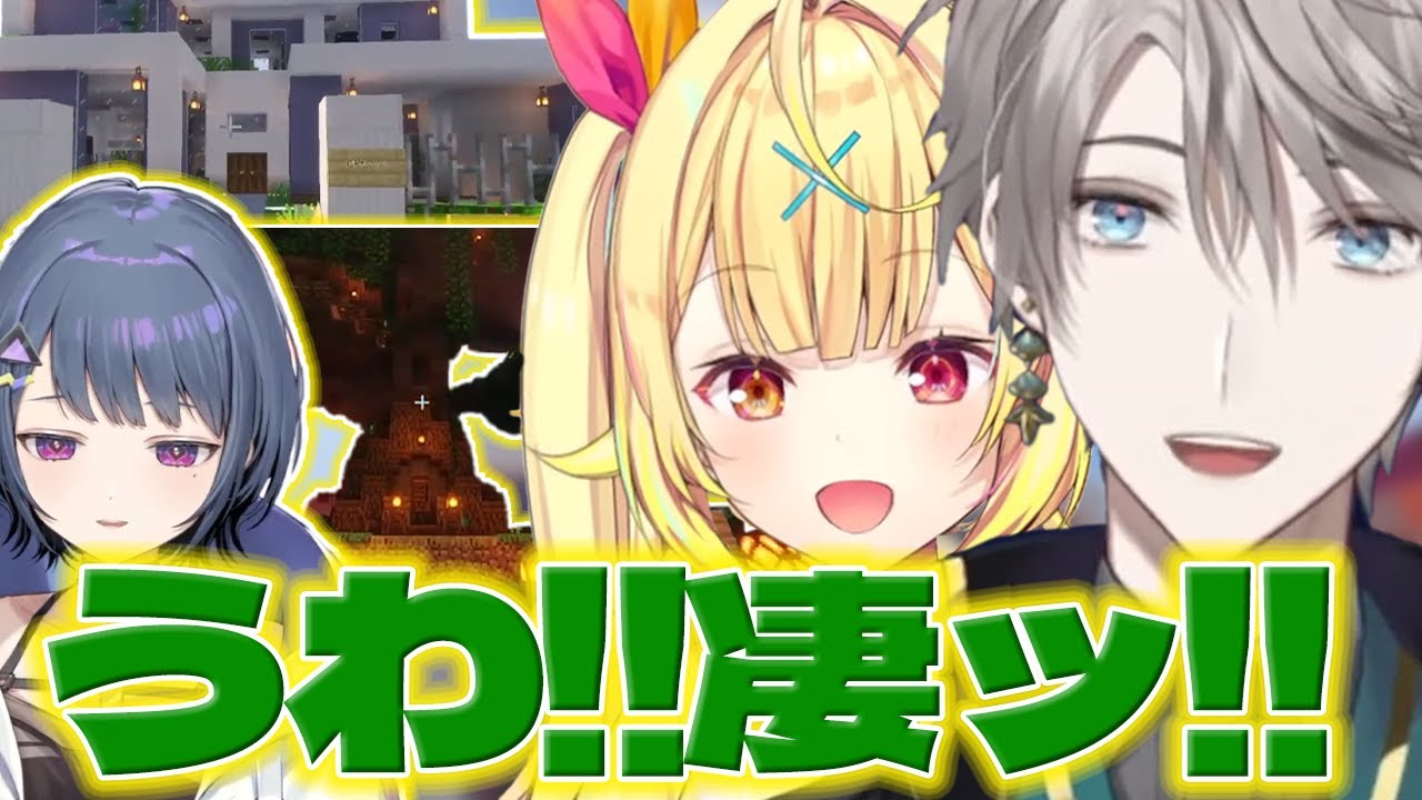 【凄ッ‼】マイクラ観光でしーちゃんの建築に驚く甲斐田さんと星川さん【甲斐田晴/星川サラ/小清水透/にじさんじ/新人ライバー】