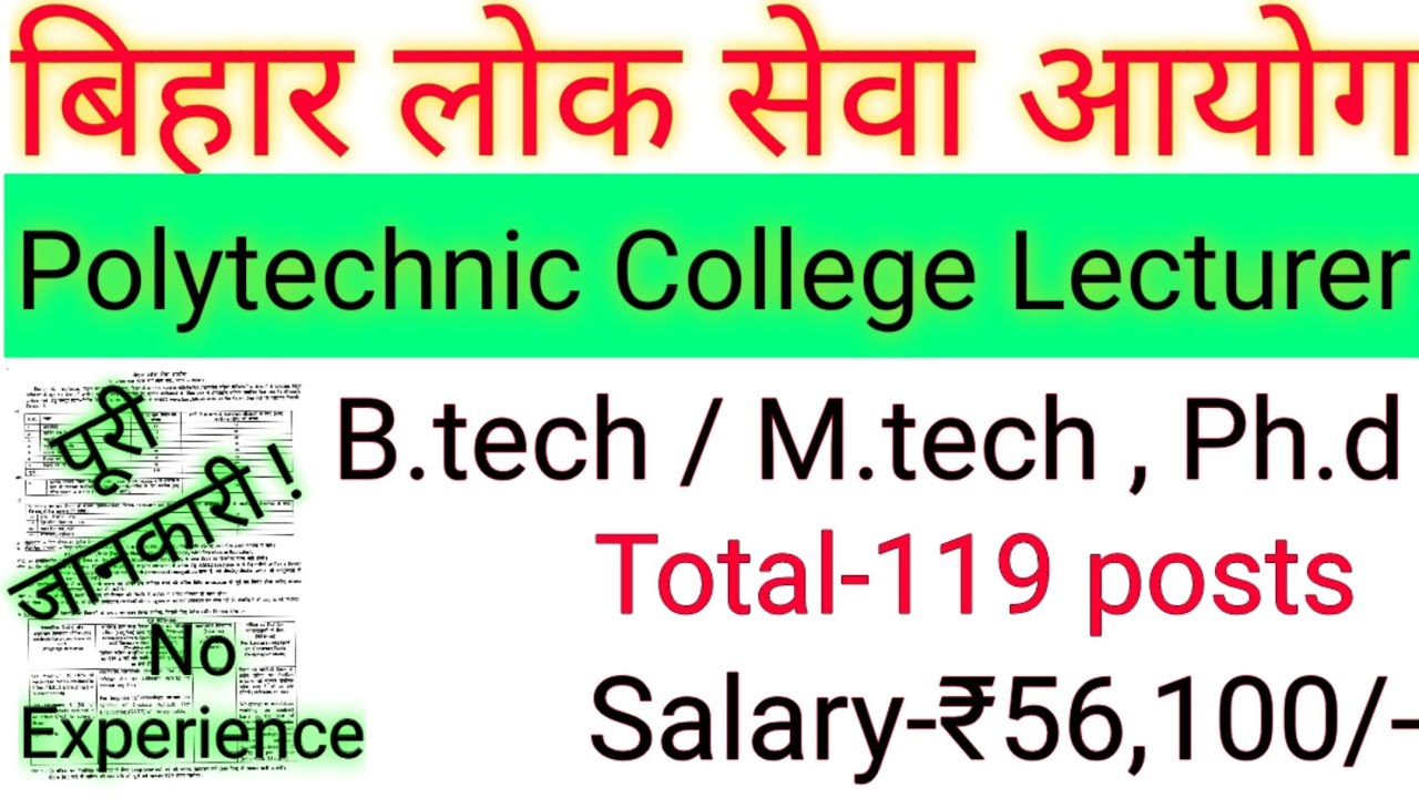 Bpsc Lecturer recruitment 2020 || bpsc Lecturer syllabus || polytechnic Lecturer recruitment 2020