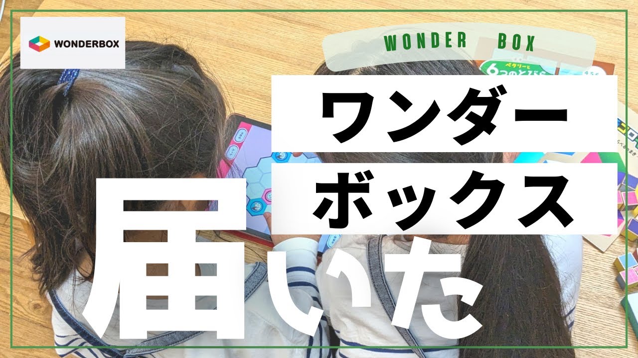 2024年】年中さん(4-5歳)におすすめの通信教育は？ | ぜみたうん