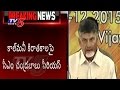 Chandrababu serious over call money racketeers
