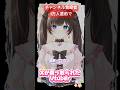 チャンネル登録者1万人直前でXが乗っ取られたVtuber#vtuber #X#乗っ取り #しんどい#新人vtuber #悲しい話 #新人vtuberだけど推されたい #りこりこらいぶ #Twitter