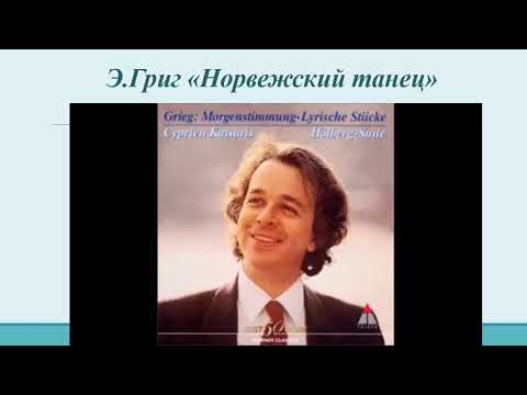 Народная песня в творчестве европейских и русских композиторов