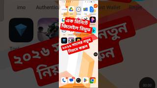 জিমেইল রিমুভ করুন এক মিনিটেই। #youtubeshorts #gmailremove #earnmoneyonline #tricks #tech #foryou