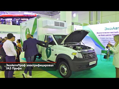 ЭкоАвтоПроф электрифицировал УАЗ Профи | Новости с колёс №2198