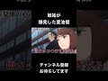 #shorts 嫉妬が爆発した夏油傑 #新人vtuber #声真似 #夏油傑 #呪術廻戦