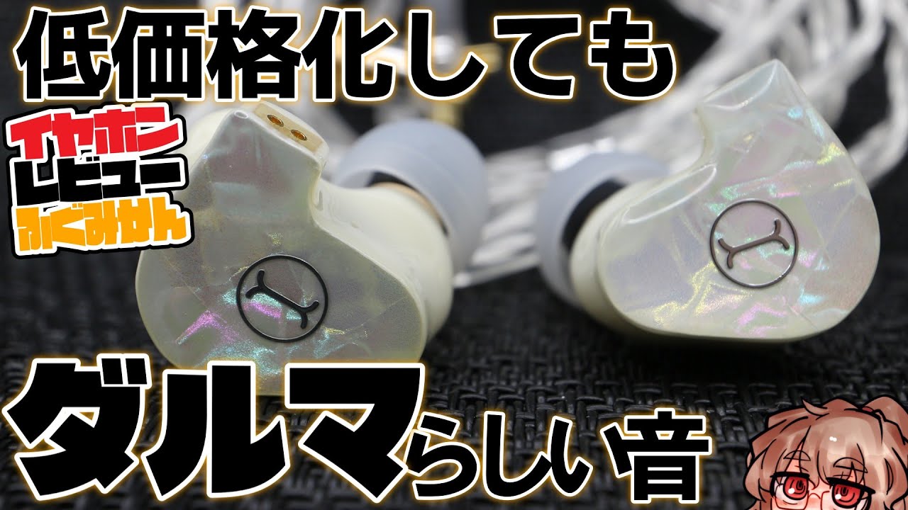 Daruma Audio Suzuran (RAN) A new, authentic series at an
