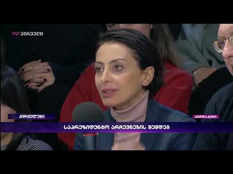 პირველები (30.11.2018)