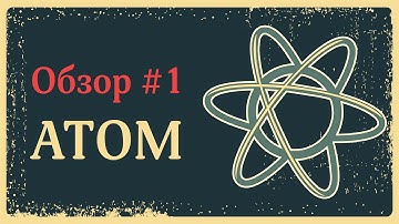 Atom — обзор редактора кода от GitHub