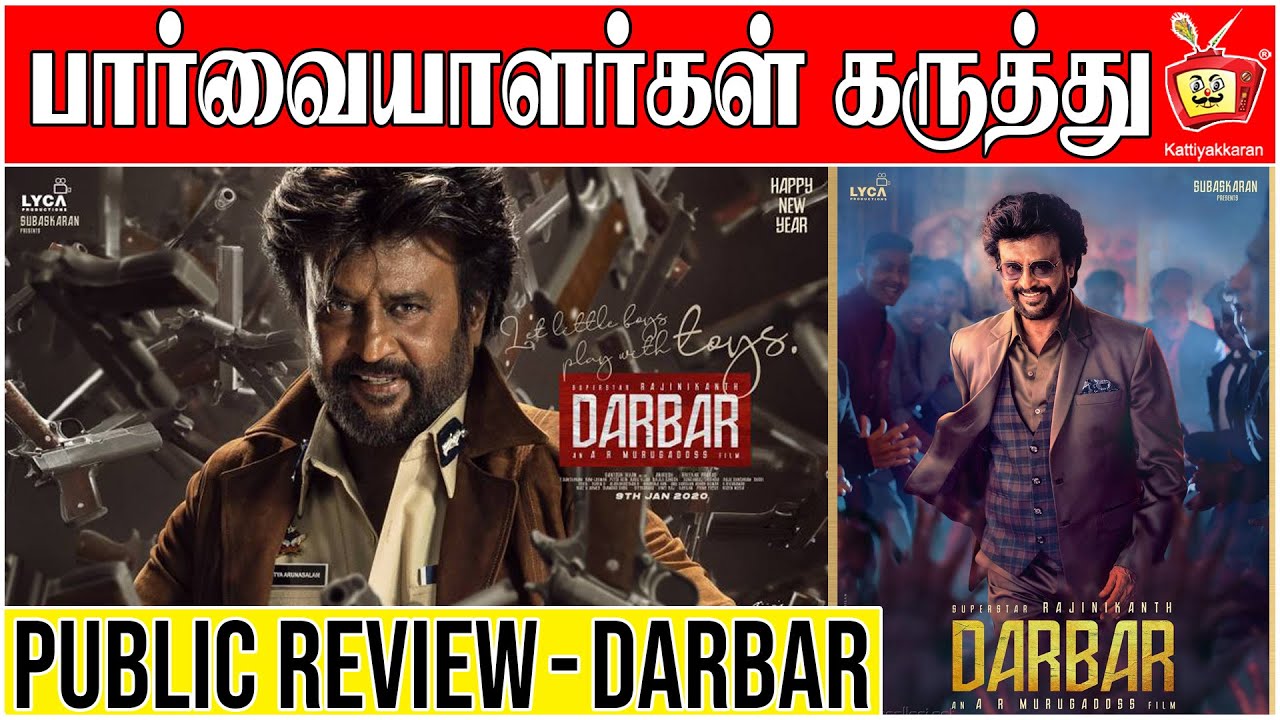 Darbar Review Public | Darbar Movie Review | Rajini | Nayanthara | Aniruth |  Kattiyakkaran